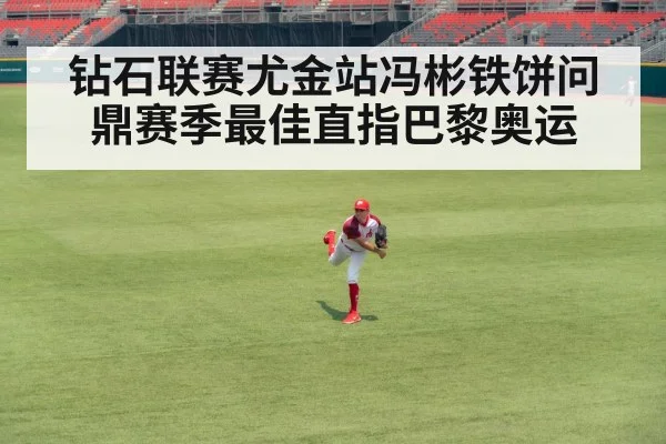 eugene diamond league