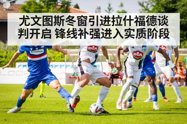 soccer tactics