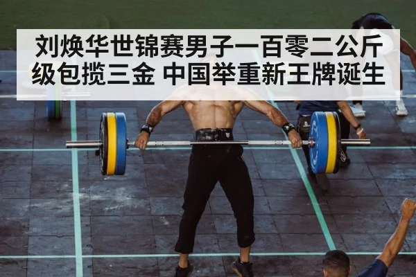 weightlifting clean and jerk