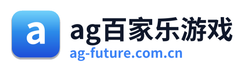 ag百家乐游戏